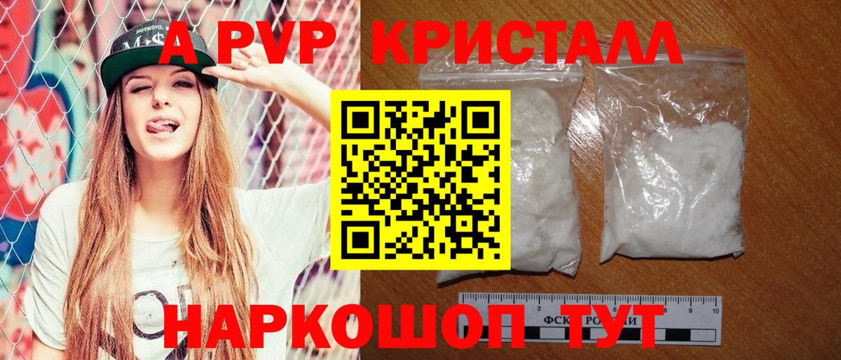 Alfa_PVP СК  А ПВП Соль  Alpha-PVP VHQ  Alpha-PVP  Вход с VPN  дарнет шоп  Киржач 