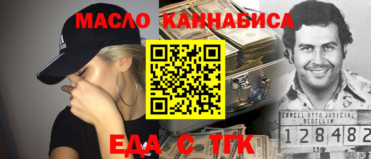 Печенье с ТГК марихуана  Вход с VPN  Киржач 