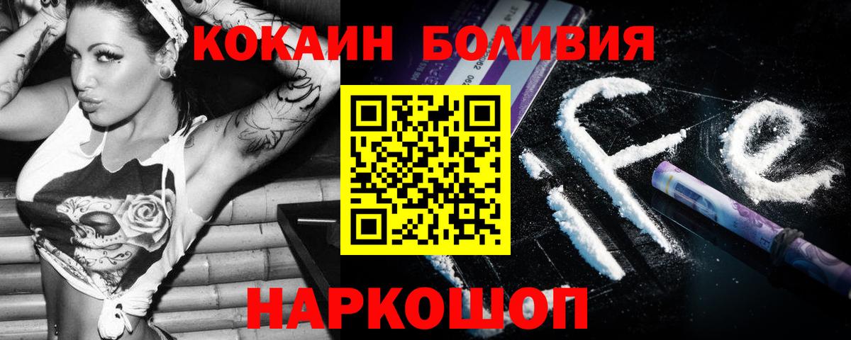 COCAIN 99%  где купить наркоту  Кокаин Колумбийский  COCAIN  Киржач  Вход с VPN 