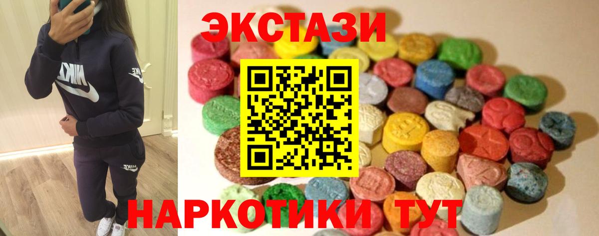 Экстази XTC Киржач