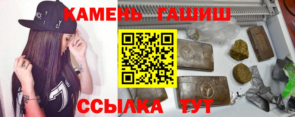 ГАШИШ Ice-O-Lator  ГАШ  Киржач  Вход с VPN  ГАШ индика сатива 