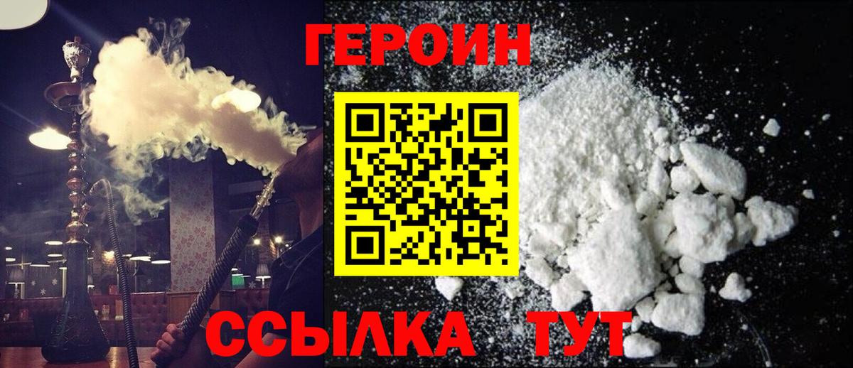 ГЕРОИН Афган Киржач