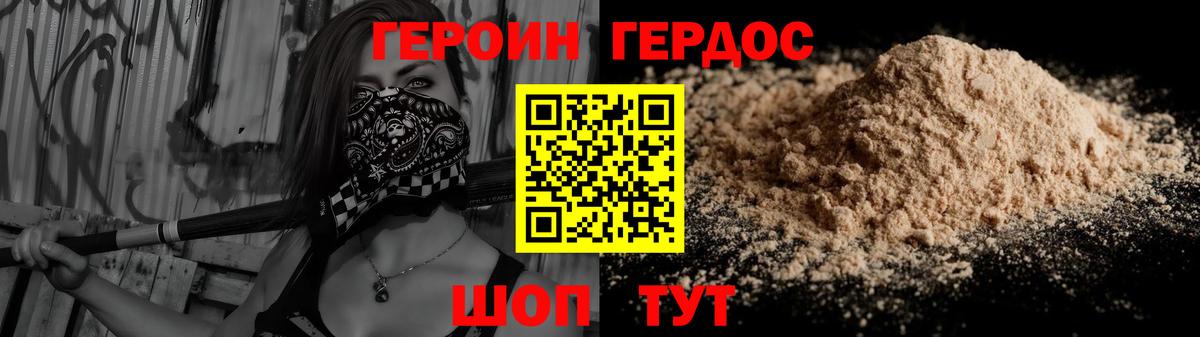 Киржач  ГЕРОИН афганец  Вход с VPN 
