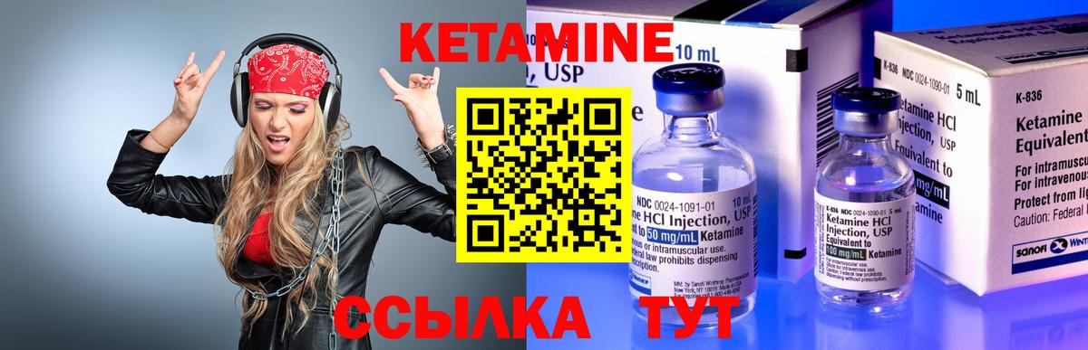 Киржач  КЕТАМИН ketamine  Вход с VPN 