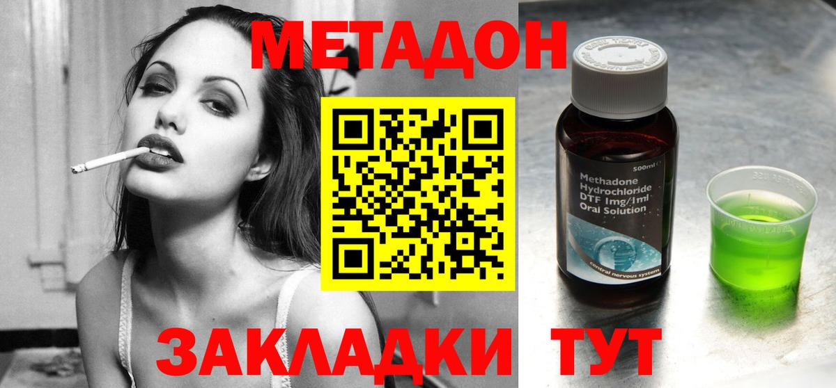 Метадон VHQ Киржач