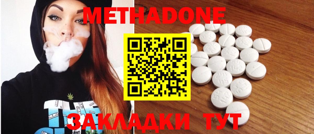 Киржач  Метадон methadone  Вход с VPN  МЕТАДОН мёд 