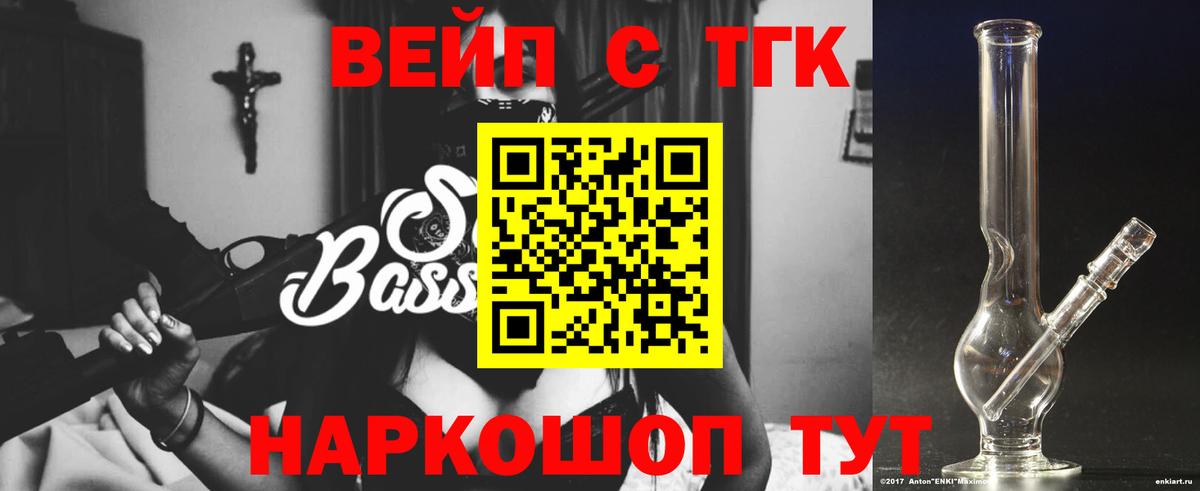 Киржач  ТГК жижа  Вход с VPN 